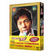 やりすぎコージー DVD-BOX 6 ＜初回限定生産＞（ＤＶＤ）