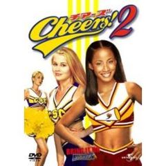 チアーズ！2（ＤＶＤ）