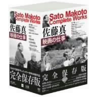 2021春大特価セール！ 「佐藤真 映画の仕事DVD全７巻」2008年