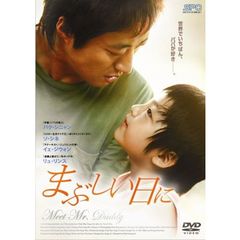 まぶしい日に（ＤＶＤ）