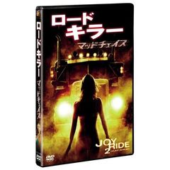 ロードキラー　マッドチェイス（ＤＶＤ）
