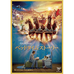 ベッドタイム・ストーリー（ＤＶＤ）