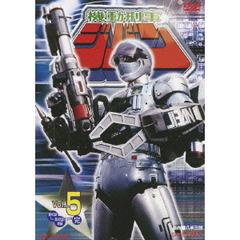 機動刑事ジバン　Vol．5　完（ＤＶＤ）