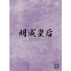 明成皇后 DVD-BOX 5（ＤＶＤ）