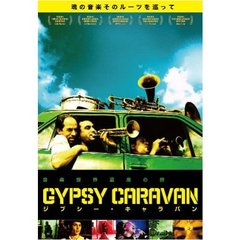 ジプシー・キャラバン（ＤＶＤ）