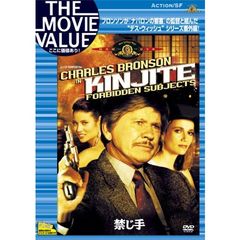 禁じ手（ＤＶＤ）