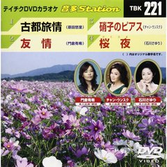 音多Station（ＤＶＤ）