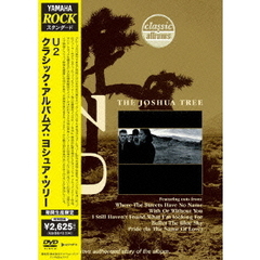 クラシック・アルバムズ：ヨシュア・ツリー（ＤＶＤ）