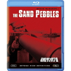 砲艦サンパブロ（Ｂｌｕ－ｒａｙ　Ｄｉｓｃ）