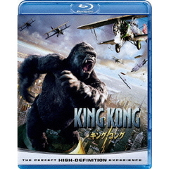 キング・コング　ブルーレイ＆DVDセット（Ｂｌｕ－ｒａｙ　Ｄｉｓｃ）
