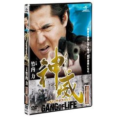 神威～カムイ～　ギャング・オブ・ライフ　2（ＤＶＤ）