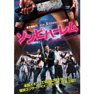 レア　フレッシュイーター　ゾンビ群団　特別編　DVD レア フレッシュイーター ゾンビ群団 特別編 DVD スティングレイ