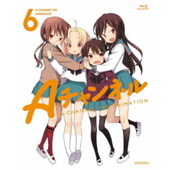 Aチャンネル 6 ＜完全生産限定版＞（Ｂｌｕ－ｒａｙ）