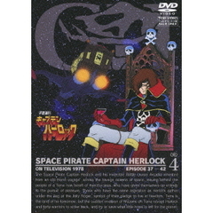 宇宙海賊キャプテンハーロック Vol.4（ＤＶＤ）