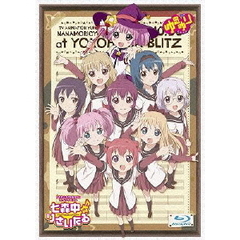 TVアニメ 「ゆるゆり」 ライブイベント 『七森中♪りさいたる』 Blu-ray（Ｂｌｕ－ｒａｙ）