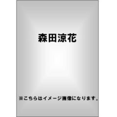 いつも一緒に（ＤＶＤ）