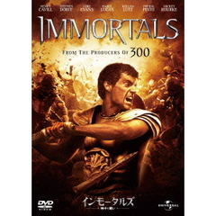 インモータルズ　－神々の戦い－（ＤＶＤ）