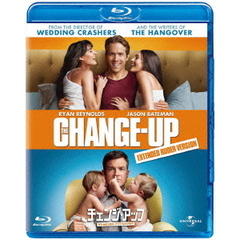 チェンジ・アップ／オレはどっちで、アイツもどっち！？（Ｂｌｕ－ｒａｙ　Ｄｉｓｃ）