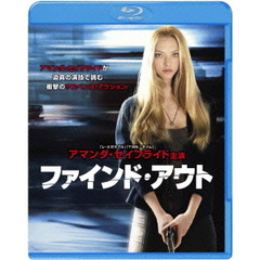 ファインド・アウト　ブルーレイ＆DVDセット（Ｂｌｕ－ｒａｙ　Ｄｉｓｃ）