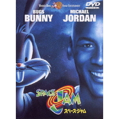 スペース・ジャム（ＤＶＤ）