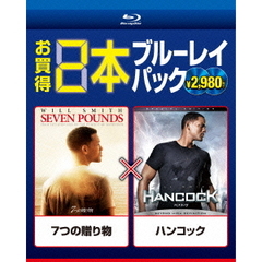 7つの贈り物／ハンコック（Ｂｌｕ－ｒａｙ　Ｄｉｓｃ）