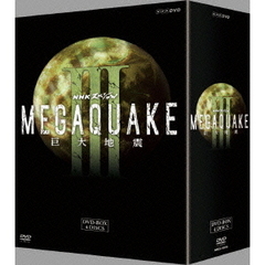 NHKスペシャル MEGAQUAKE III 巨大地震 DVD-BOX（ＤＶＤ）