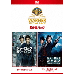 シャーロック・ホームズ　ワーナー・スペシャル・パック（ＤＶＤ）
