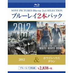 「2012」／「ホワイトハウス・ダウン」（Ｂｌｕ－ｒａｙ）