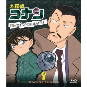 Treasured　Selection　File．黒ずくめの組織とFBI　9 B