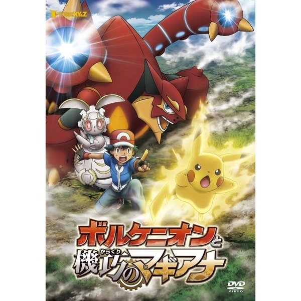 発売 【DVD】 ポケットモンスターXY&Z vol.12 dvd - DVD