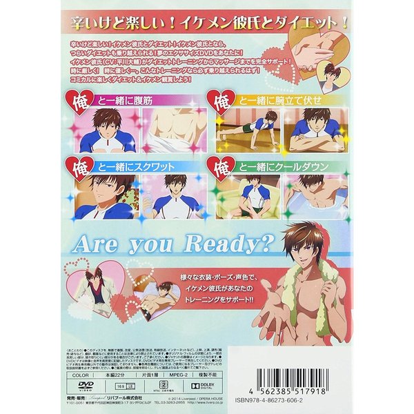 俺と一緒にトレーニング（DVD） 通販｜セブンネットショッピング