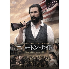ニュートン・ナイト　自由の旗をかかげた男（ＤＶＤ）