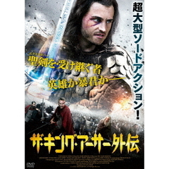 ザ・キング・アーサー外伝（ＤＶＤ）