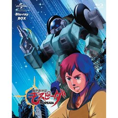 機甲創世記モスピーダ　Blu－ray　BOX（Ｂｌｕ－ｒａｙ　Ｄｉｓｃ）