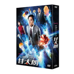 さぼリーマン甘太朗 DVD-BOX（ＤＶＤ）