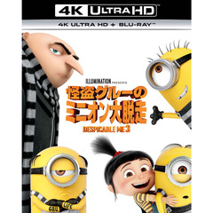 怪盗グルーのミニオン大脱走（Ｕｌｔｒａ ＨＤ Ｂｌｕ－ｒａｙ）