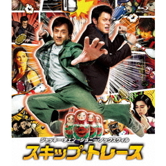 スキップ・トレース（Ｂｌｕ－ｒａｙ　Ｄｉｓｃ）