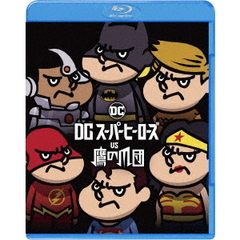 DCスーパーヒーローズ vs 鷹の爪団 ブルーレイ&DVDセット（Ｂｌｕ－ｒａｙ）