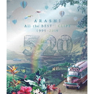 まとめ売り 嵐 5×20 ベストアルバム 初回限定盤 10セット 6月発売分