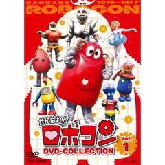 がんばれ！！ロボコン DVD-COLLECTION Vol.1（ＤＶＤ）