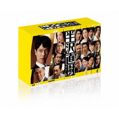 半沢直樹(2020年版)-ディレクターズカット版- Blu-ray BOX[TCBD-1036][Blu-ray/ブルーレイ] 製品画像