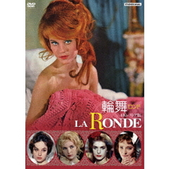 輪舞（ロンド）　4Kレストア版（ＤＶＤ）