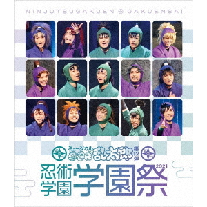 ミュージカル「忍たま乱太郎」第6弾～凶悪なる幻影！～（DVD） 通販