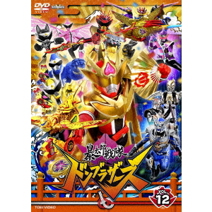 暴太郎戦隊ドンブラザーズ VOL．12（DVD） 通販｜セブンネット