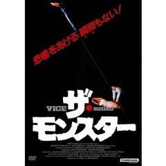 ザ・モンスター（ＤＶＤ）