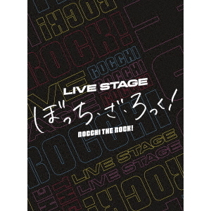 Blu-ray】舞台 LIVE STAGE「ぼっち・ざ・ろっく！」2024