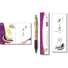 大河ドラマ「光る君へ」タイトルロゴ使用許諾商品 クリアファイル+筆ペン+手ぬぐい セット