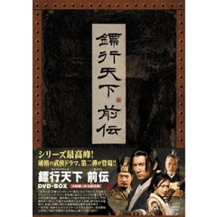 票行天下 前伝 DVD-BOX（ＤＶＤ）
