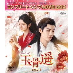 今宵、若様は恋におちる DVD-SET3〈3枚組〉リーフレット付き Amazon.co.jp: 今宵、若様は恋におちる DVD-SET3 : ディン