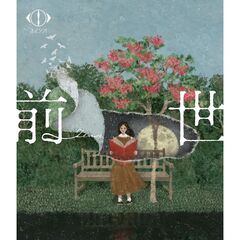 ヨルシカ／ヨルシカ LIVE 2024 「前世」 Blu-ray 通常盤（Ｂｌｕ－ｒａｙ）